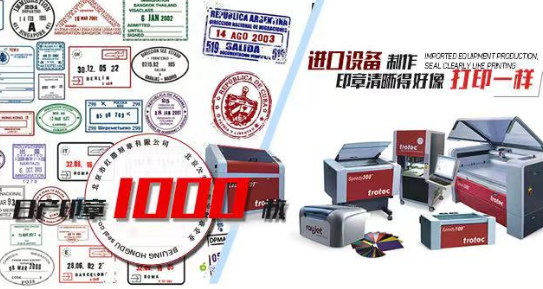 進(jìn)口光敏印章的作用