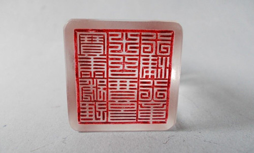 可以制作篆刻印章的石料有哪幾種？