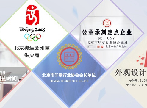 企業(yè)辦理刻章注意事項