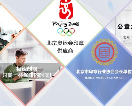 公司刻章的市場(chǎng)前景：機(jī)遇與挑戰(zhàn)！