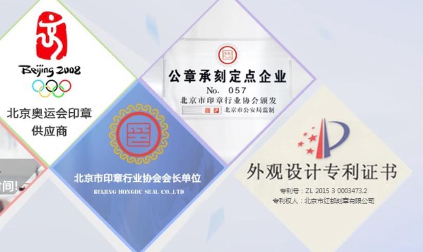 如何尋找到一家信得過(guò)的刻章公司？