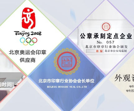 公司刻章?注意事項(xiàng)