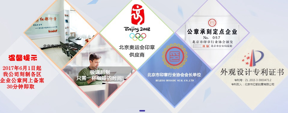 北京刻章應(yīng)該怎么找服務(wù)？