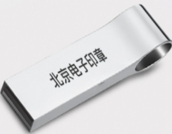 電子印章的獲取方式