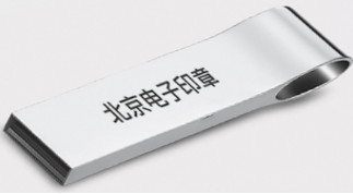 電子印章有什么樣的特點(diǎn)？