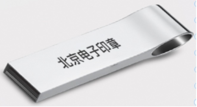 北京電子刻章難嗎？它有什么優(yōu)勢(shì)？