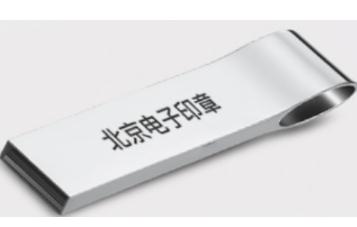 北京電子印章的未來發(fā)展趨勢如何