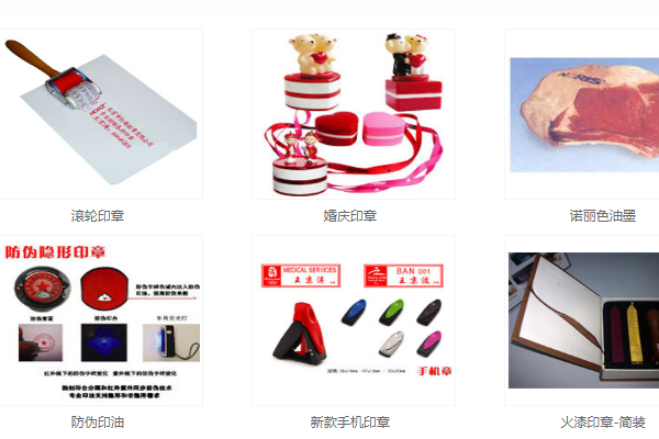 北京刻章公司“紅都刻章”的優(yōu)勢(shì)有哪些？