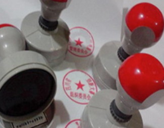 公司刻章都需要注意什么？