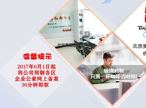 哪里有比較刻章