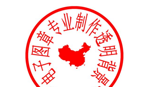 合適的電子印章能用于哪些方面？