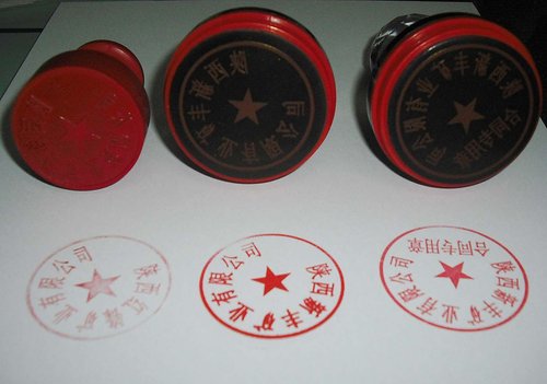 公司印章遺失后該怎樣應(yīng)對？